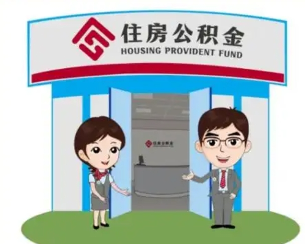 绍兴住房公积金封存了怎么取出来（公积金封存了怎么取出来吗）